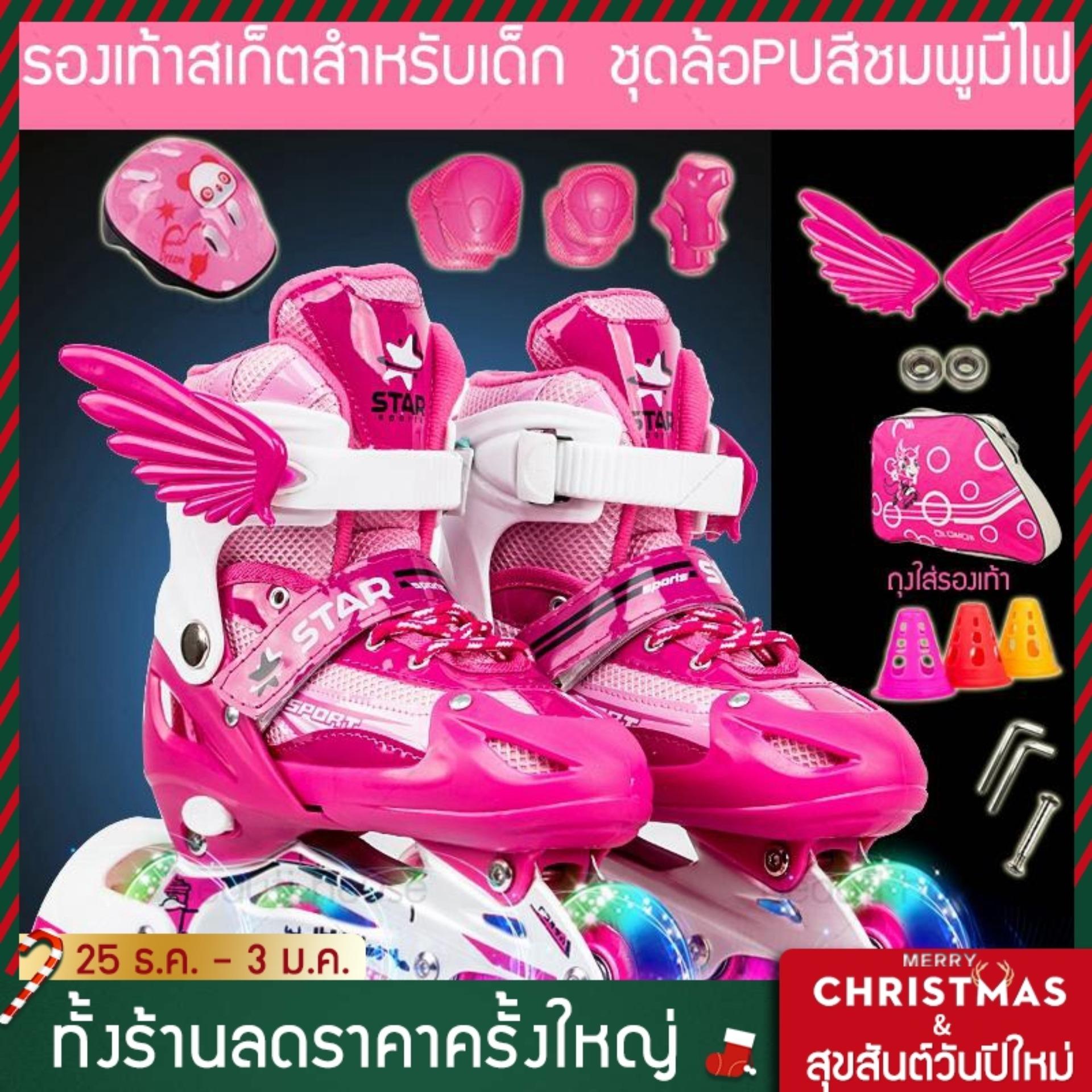 รองเท้าอินไลน์สเก็ต In-line Skate รองเท้าสเก็ตสำหรับเด็กของเด็กหญิงและชาย โรลเลอร์สเกต อินไลน์สเก็ต size S M L ล้อมีไฟ สีฟ้า สีชมพู ฟรีของแถมหลายอย่าง beauti house