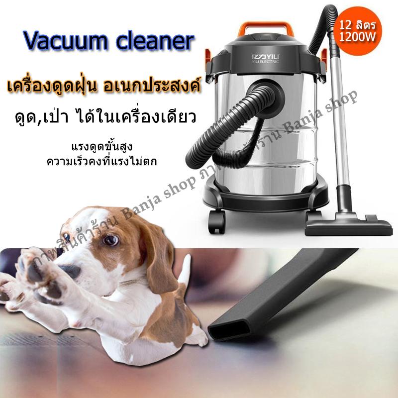 รีวิว Vacuum cleaner เครื่องดูดฝุ่นอุตสาหกรรม พลังงานสูง มีระบบเป่าแห้ง อุตสาหกรรม ถังโลหะ ขนาด 32x30x50 ความจุ 12 ลิตร รุ่น HM141 สีเงินดำ Banja shop รีวิว Vacuum cleaner เครื่องดูดฝุ่นอุตสาหกรรม พลังงานสูง มีระบบเป่าแห้ง อุตสาหกรรม ถังโลหะ ขนาด 32x30x50 ความจุ 12 ลิตร รุ่น HM141 สีเงินดำ Banja shop