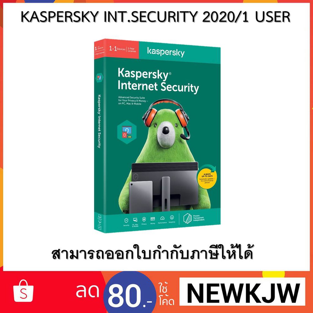 KASPERSKY INTERNET SECURITY 2020 1PC 1 YEAR Global Licence Digital