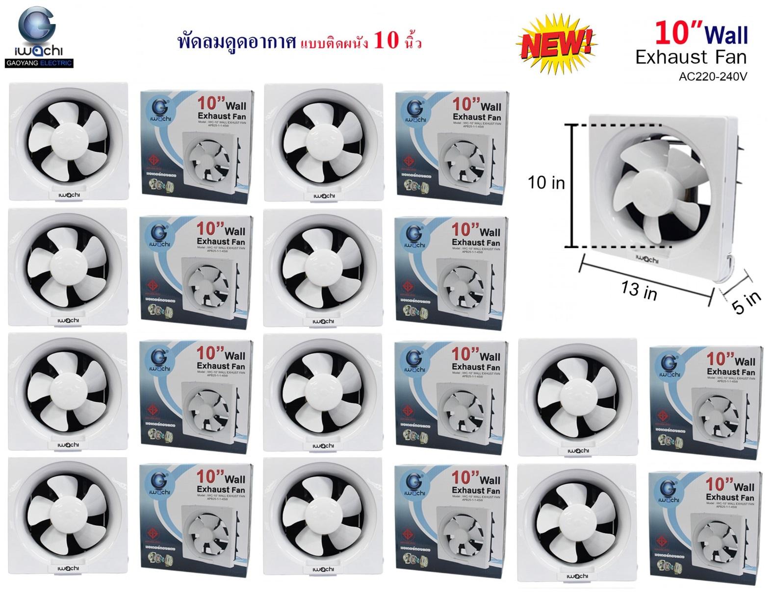 IWACHI พัดลมดูดอากาศ แบบติดผนัง 10นิ้ว IWACHI พัดลมดูดอากาศ แบบติดผนัง 10นิ้ว