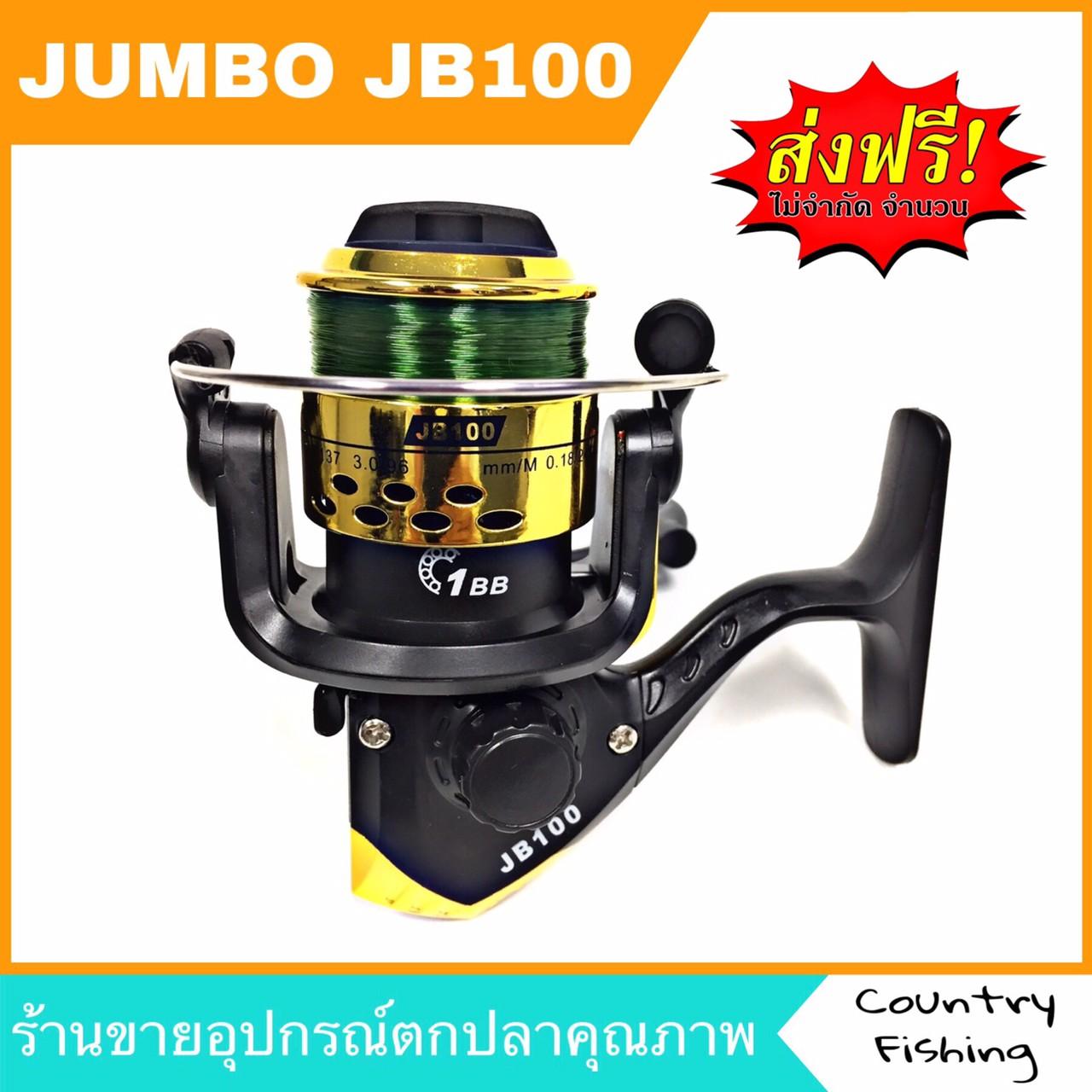 Jumbo JB100 รอกสปินนิ่ง อุปกรณ์ตกปลา spinning คุณภาพสูง