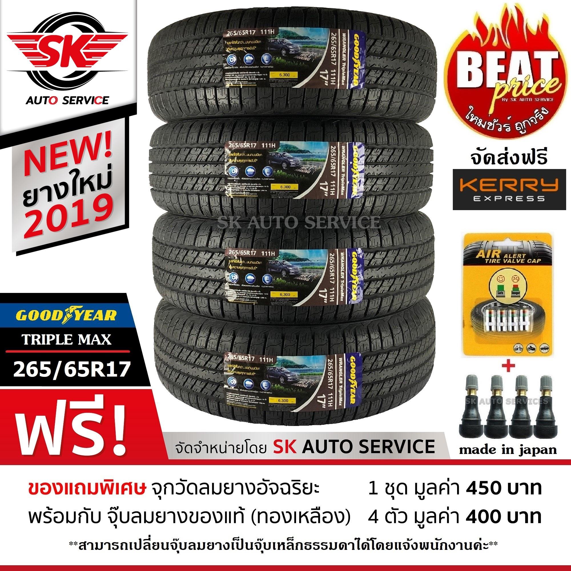 GOODYEAR