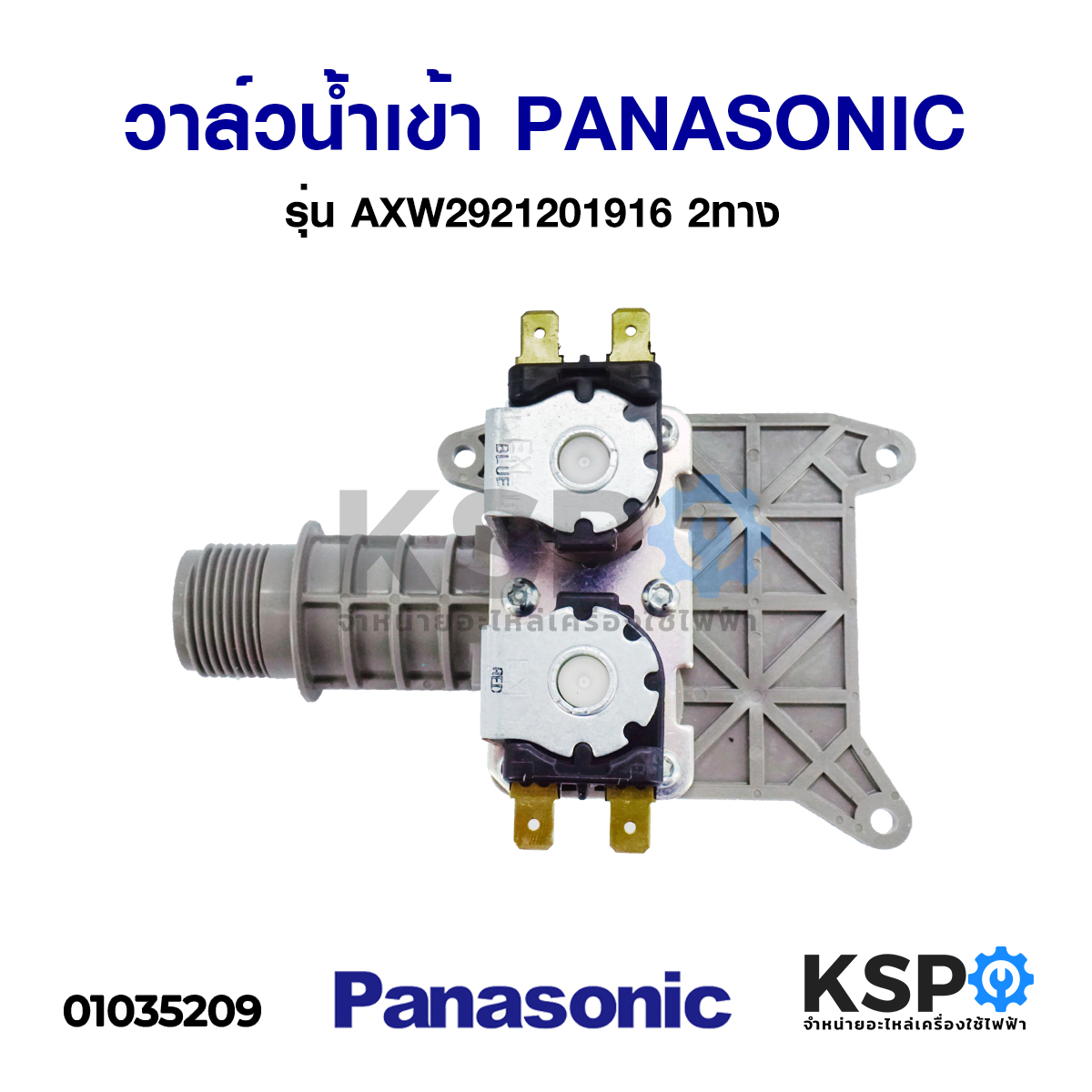 Panasonic Washing Machine Water Inlet Solenoid Valve 2 Way Models NA