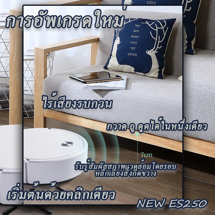 การทำความสะอาดห้องง่ายกว่าที่คิดไว้ NEW ES250 เครื่องดูดฝุ่น หุ่นยนต์ทำความสะอาด เครื่องดูดไรผุ่น เครื่องทำความสะอาดมัลติฟังก์ชั่นสำหรับบ้านและสำนักงานทำความสะอาดสูญญากาศกวาด กวาดถูดูดรวมตัวในเครื่องเดียว Robot Vacuum Cleaner ES250