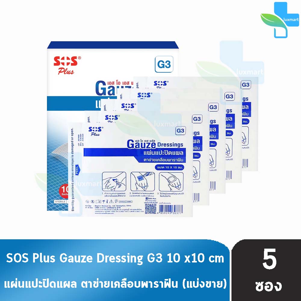 Sos Plus G Gauze Dressings