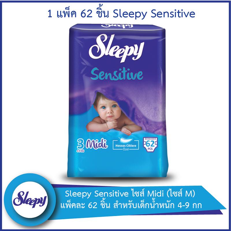 โปรโมชั่น Sleepy Sensitive ไซส์ Midi (ไซส์ M) แพ็คละ 62 ชิ้น สำหรับเด็กน้ำหนัก 4-9 กก ของแท้ 100% ราคาถูก พร้อมส่ โปรโมชั่น Sleepy Sensitive ไซส์ Midi (ไซส์ M) แพ็คละ 62 ชิ้น สำหรับเด็กน้ำหนัก 4-9 กก ของแท้ 100% ราคาถูก พร้อมส่