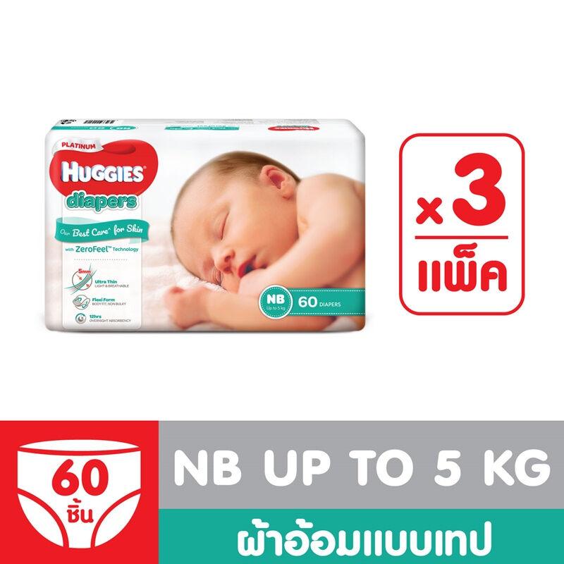 โปรโมชั่น Huggies Platinum Tape ฮักกี้ส์ ผ้าอ้อมแบบเทป แพลทินัม x 3 แพค ของแท้ 100% ราคาถูก พร้อมส่ โปรโมชั่น Huggies Platinum Tape ฮักกี้ส์ ผ้าอ้อมแบบเทป แพลทินัม x 3 แพค ของแท้ 100% ราคาถูก พร้อมส่