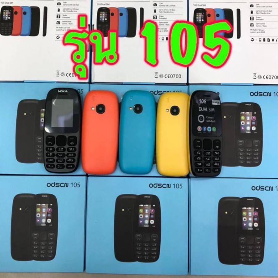 OUSCN ทนเหนือน 105 รองรับทุกระบบ