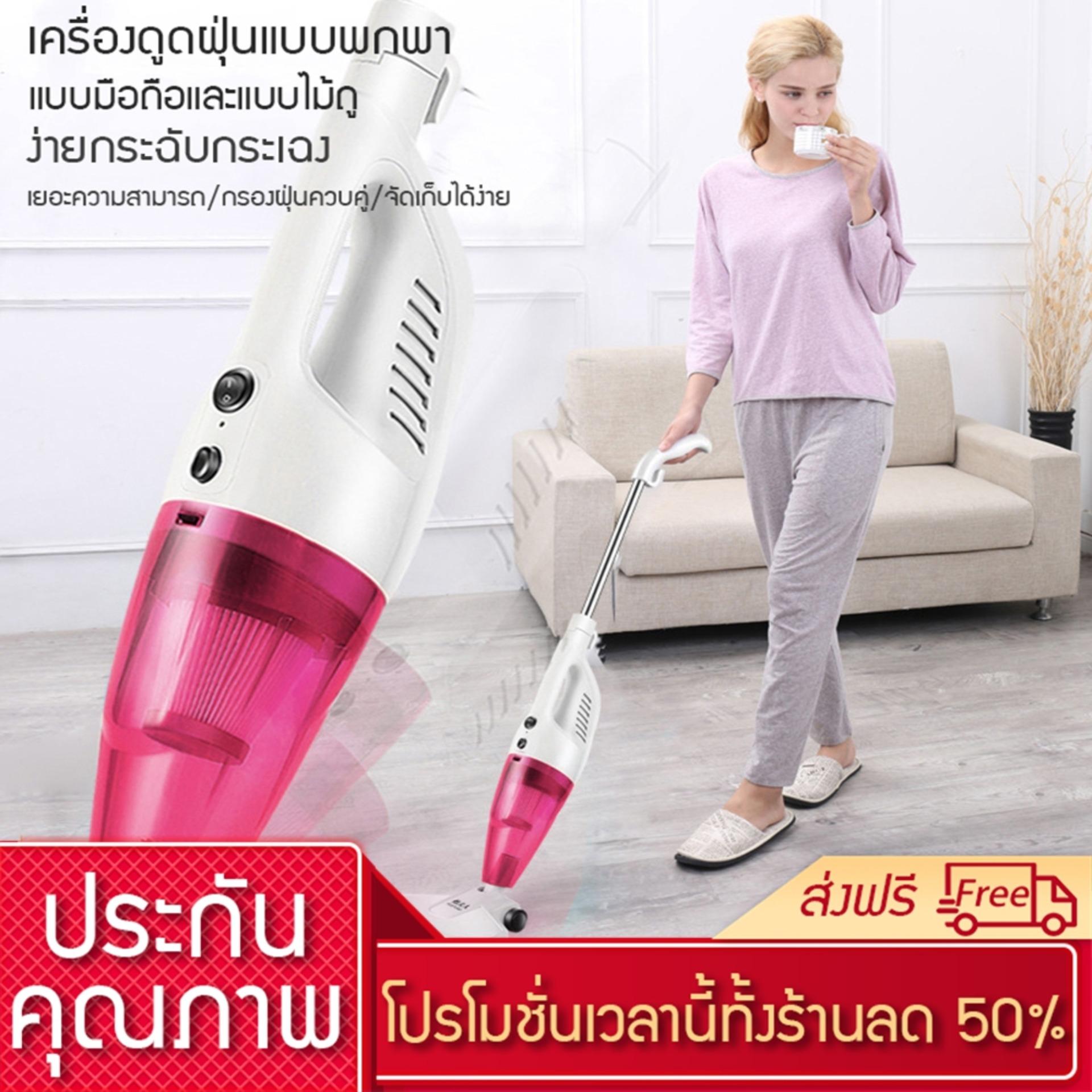เครื่องดูดฝุ่น พกพาสะดวก เอนกประสงค์ ใช้ได้ทั้งในบ้านและในรถ แบบมือถือและด้ามยาว แรงดูดสูงสะอาดในทีเดียว เครื่องดูดฝุ่นมือถือพลังเทอร์โบ สีฟ้า สีชมพู Fashion Asia