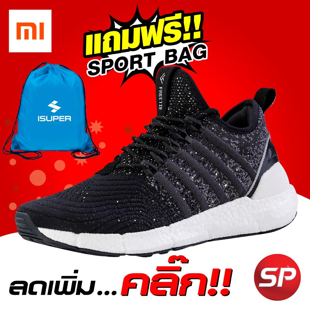 Xiaomi Freetie Running Shoes(ผู้ชาย) แถมฟรี!! Sport Bag(คละสี) สุดยอดรองเท้าวิ่ง ซับแรงกระแทกได้ดี น้ำหนักเบา ดีไซน์สวย / Thaisuperphone Xiaomi Freetie Running Shoes(ผู้ชาย) แถมฟรี!! Sport Bag(คละสี) สุดยอดรองเท้าวิ่ง ซับแรงกระแทกได้ดี น้ำหนักเบา ดีไซน์สวย / Thaisuperphone