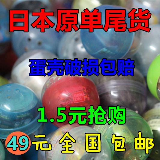 มีสินค้าญี่ปุ่นนำเข้าโละสต๊อคกลุ่มบิดไข่ของขวัญ TOMY Yujin ของเล่นเด็กบรรจุแบบผสมบิดไข่
