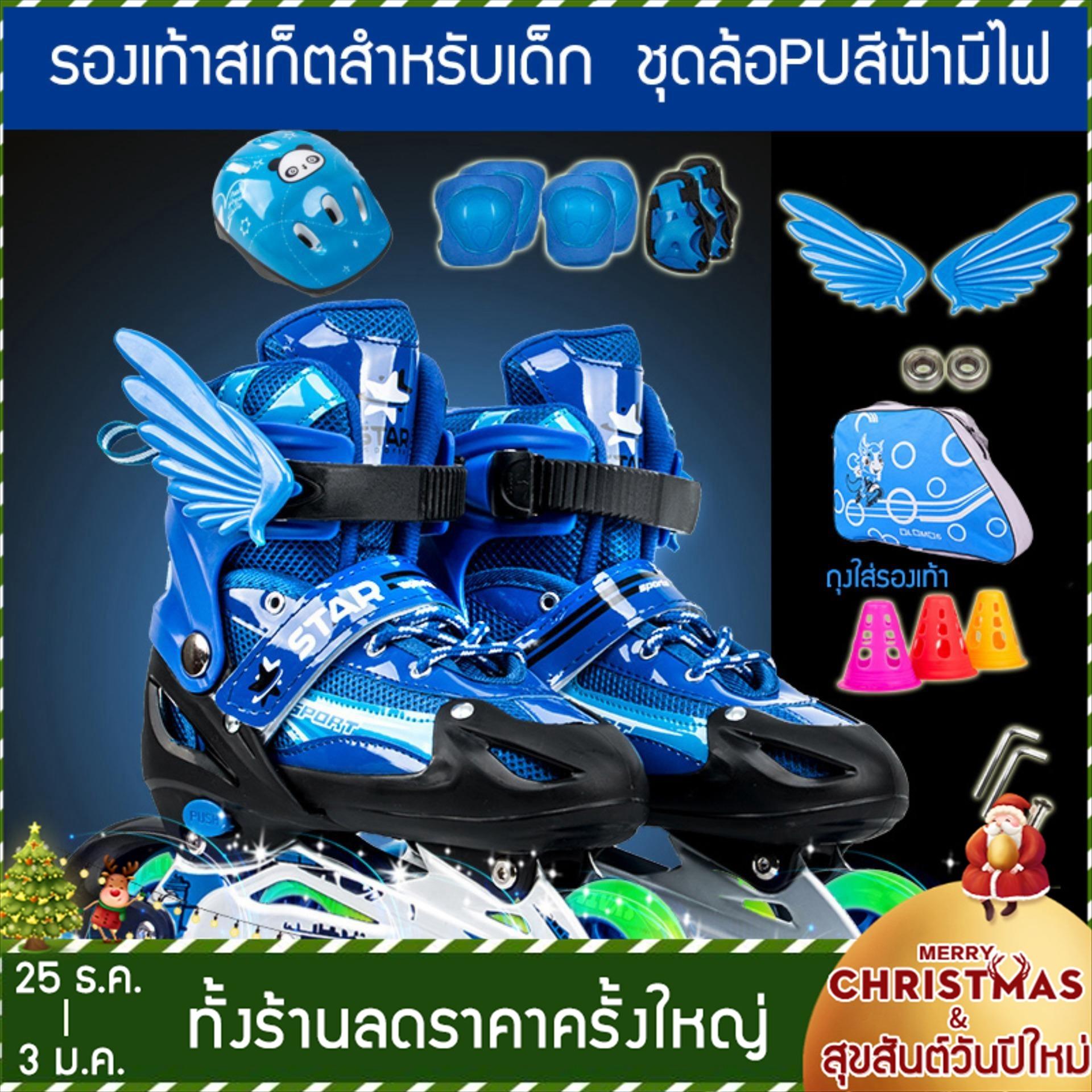 รองเท้าอินไลน์สเก็ต In-line Skate รองเท้าสเก็ตสำหรับเด็กของเด็กหญิงและชาย โรลเลอร์สเกต อินไลน์สเก็ต size S M L ล้อมีไฟ สีฟ้า สีชมพู ฟรีของแถมหลายอย่าง chiyo
