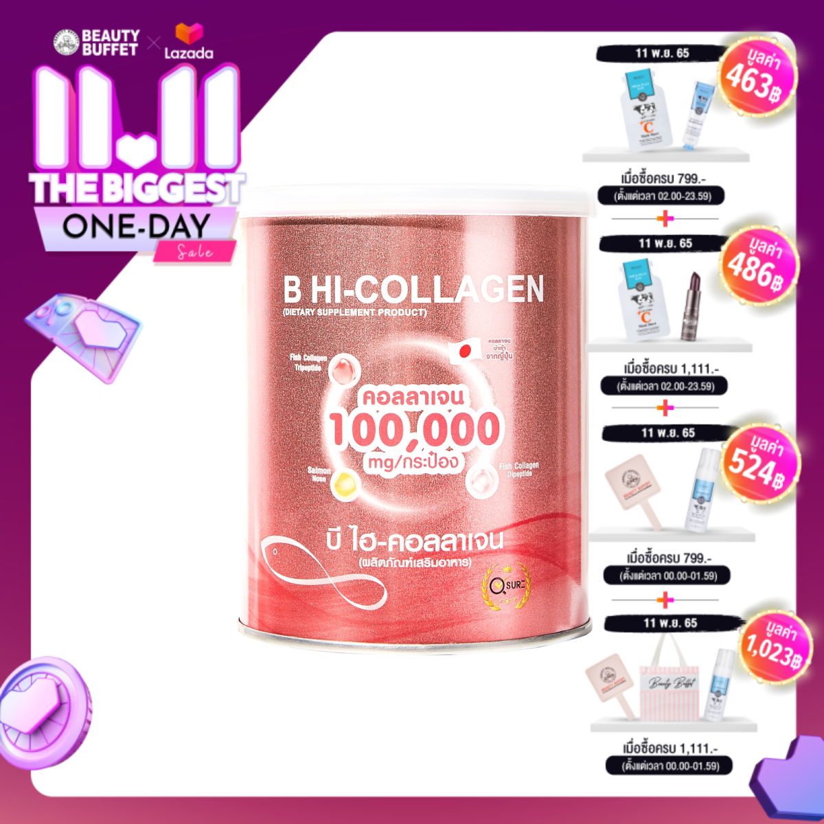 BEAUTY BUFFET B HI COLLAGEN บวต บฟเฟต บ ไฮ คอลลาเจน ผลตภณฑ