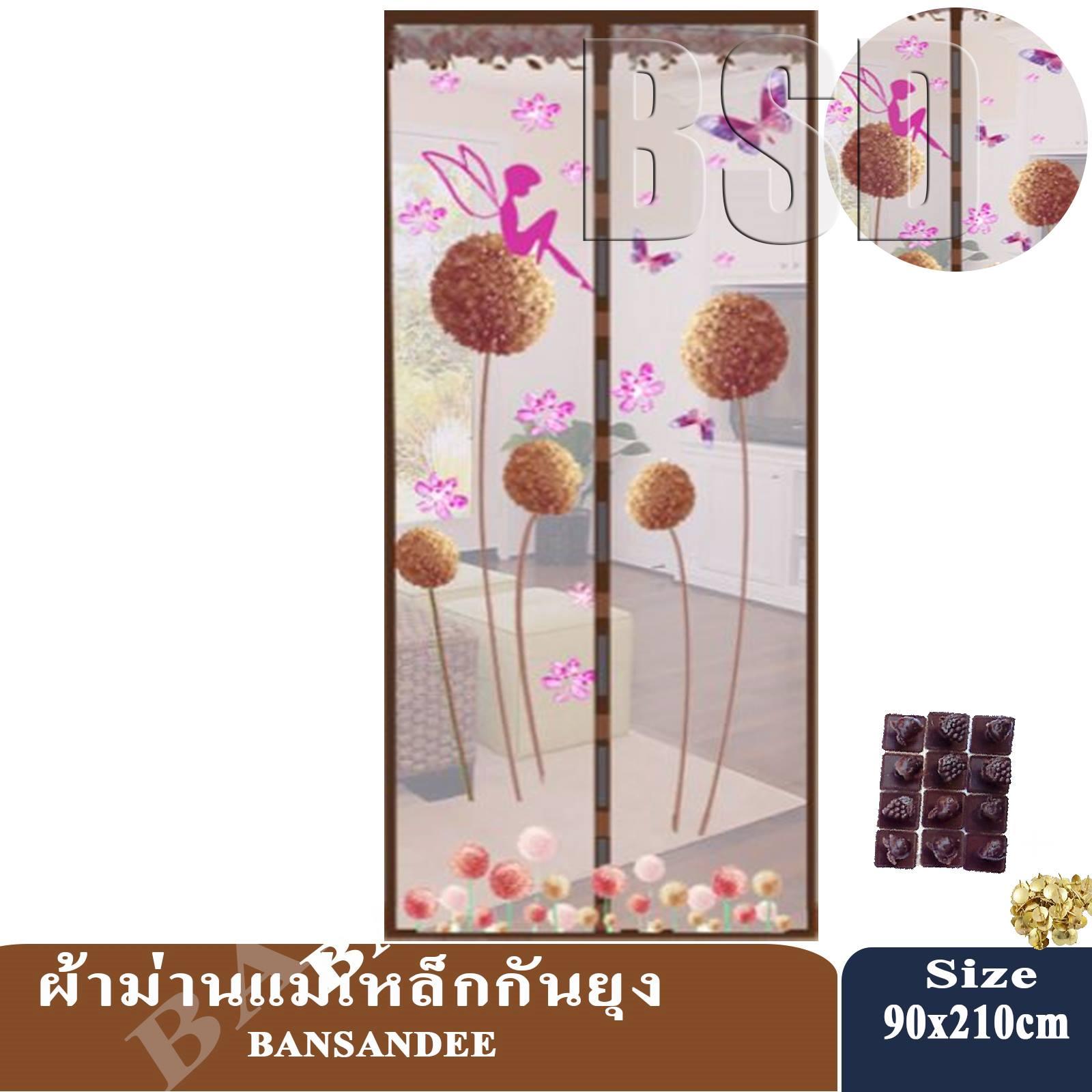 bannashop ขอเสนอ นวัตกรรมใหม่ของม่านประตูกันยุง เป็นแม่เหล็กตรงกลางสามารถเปิดปิดได้อย่างอัตโนมัติ ขนาดกว้าง90cm.ยาว210cm.ลายปั่นจักยาน สีน้ำตาล bannashop ขอเสนอ นวัตกรรมใหม่ของม่านประตูกันยุง เป็นแม่เหล็กตรงกลางสามารถเปิดปิดได้อย่างอัตโนมัติ ขนาดกว้าง90cm.ยาว210cm.ลายปั่นจักยาน สีน้ำตาล