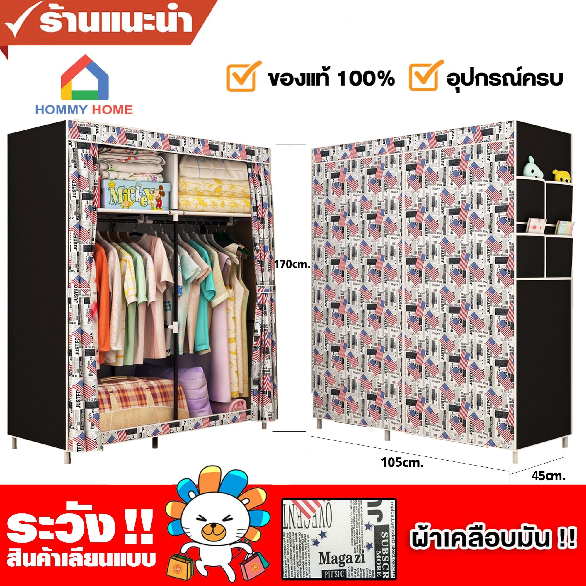 ⚡⚡ FLASHSALE⚡⚡ ✅✅100ชิ้นเท่านั้น!✅✅ Hommy ตู้เสื้อผ้าDIY 2 บล๊อคเปิดข้าง - (C+) C-(30-34)+ ⚡⚡ FLASHSALE⚡⚡ ✅✅100ชิ้นเท่านั้น!✅✅ Hommy ตู้เสื้อผ้าDIY 2 บล๊อคเปิดข้าง - (C+) C-(30-34)+
