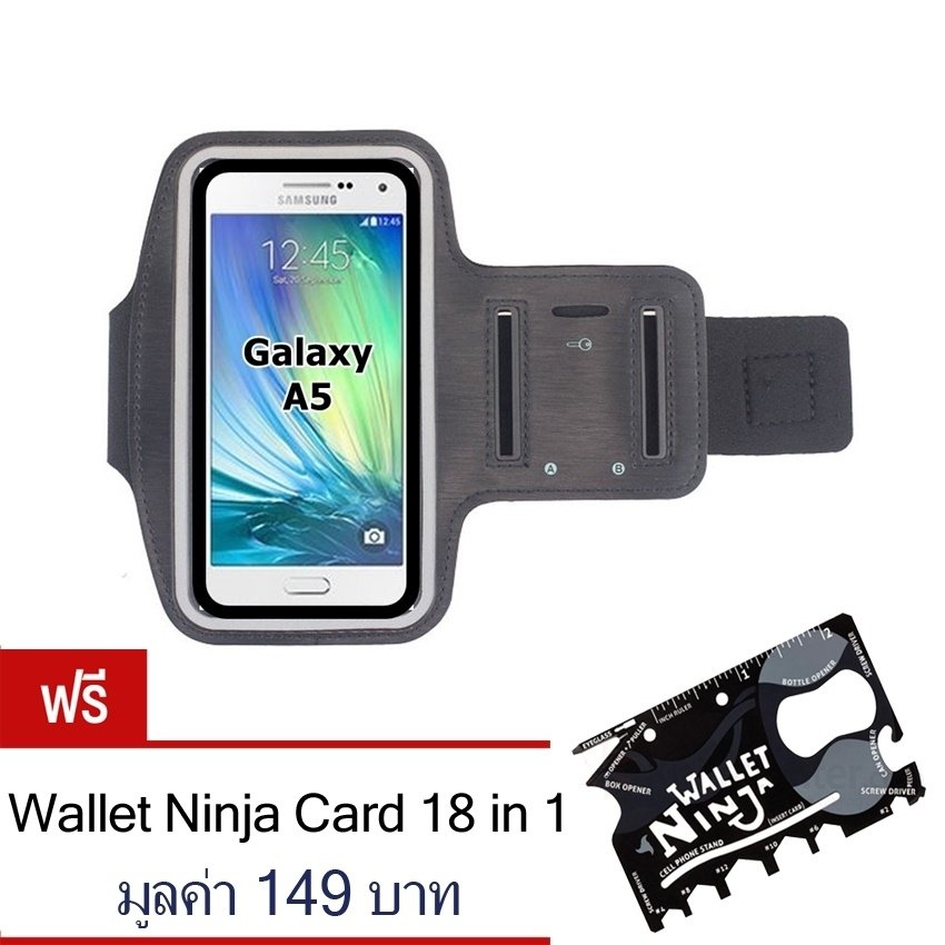 2beSport สายรัดแขน ออกกำลังกาย armband case สำหรับ มือถือ Galaxy A5 (สีดำ) 2beSport สายรัดแขน ออกกำลังกาย armband case สำหรับ มือถือ Galaxy A5 (สีดำ)
