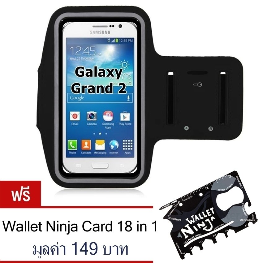 2beSport สายรัดแขน ออกกำลังกาย armband case สำหรับ มือถือ Galaxy Grand 2 (สีดำ) 2beSport สายรัดแขน ออกกำลังกาย armband case สำหรับ มือถือ Galaxy Grand 2 (สีดำ)