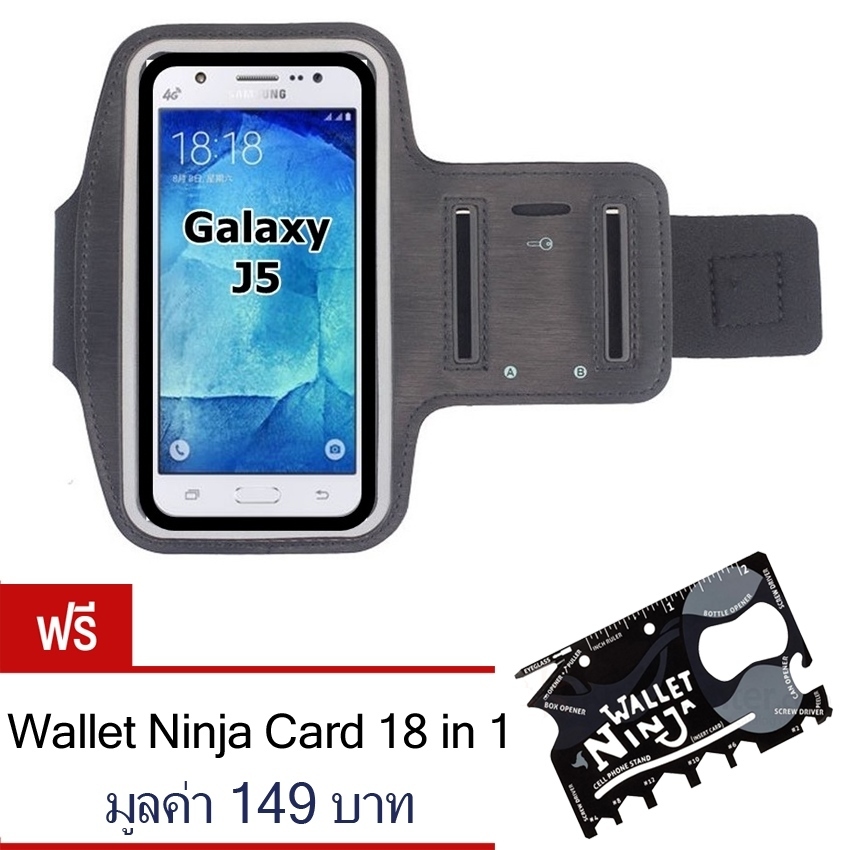 2beSport สายรัดแขน ออกกำลังกาย armband case สำหรับ มือถือ Galaxy J5 (สีดำ) 2beSport สายรัดแขน ออกกำลังกาย armband case สำหรับ มือถือ Galaxy J5 (สีดำ)