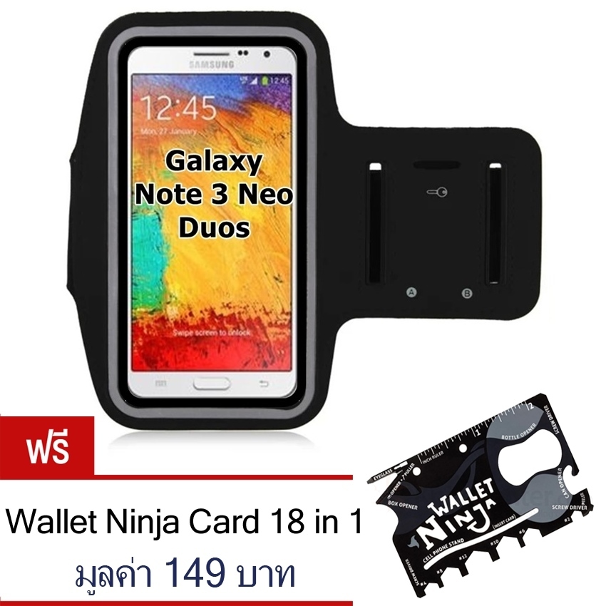 2beSport สายรัดแขน ออกกำลังกาย armband case สำหรับ มือถือ Galaxy Note 3 Neo Duos(สีดำ) 2beSport สายรัดแขน ออกกำลังกาย armband case สำหรับ มือถือ Galaxy Note 3 Neo Duos(สีดำ)
