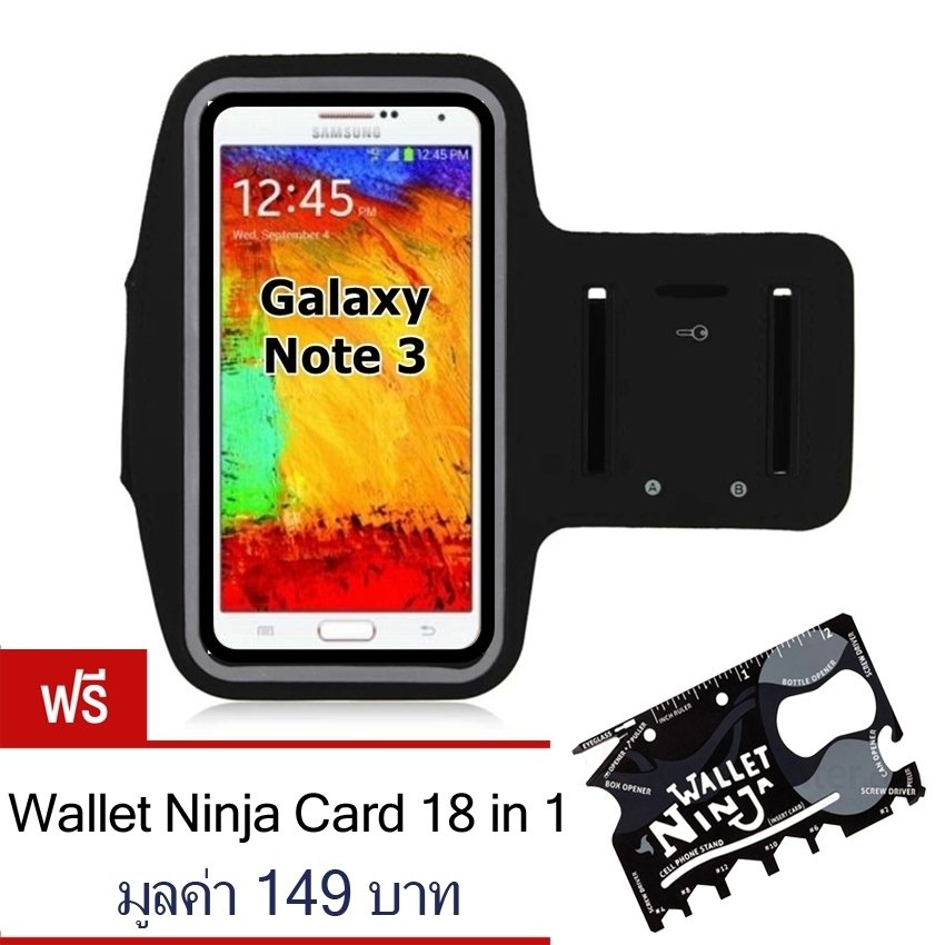 2beSport สายรัดแขน ออกกำลังกาย armband case สำหรับ มือถือ Galaxy Note 3 (สีดำ) 2beSport สายรัดแขน ออกกำลังกาย armband case สำหรับ มือถือ Galaxy Note 3 (สีดำ)