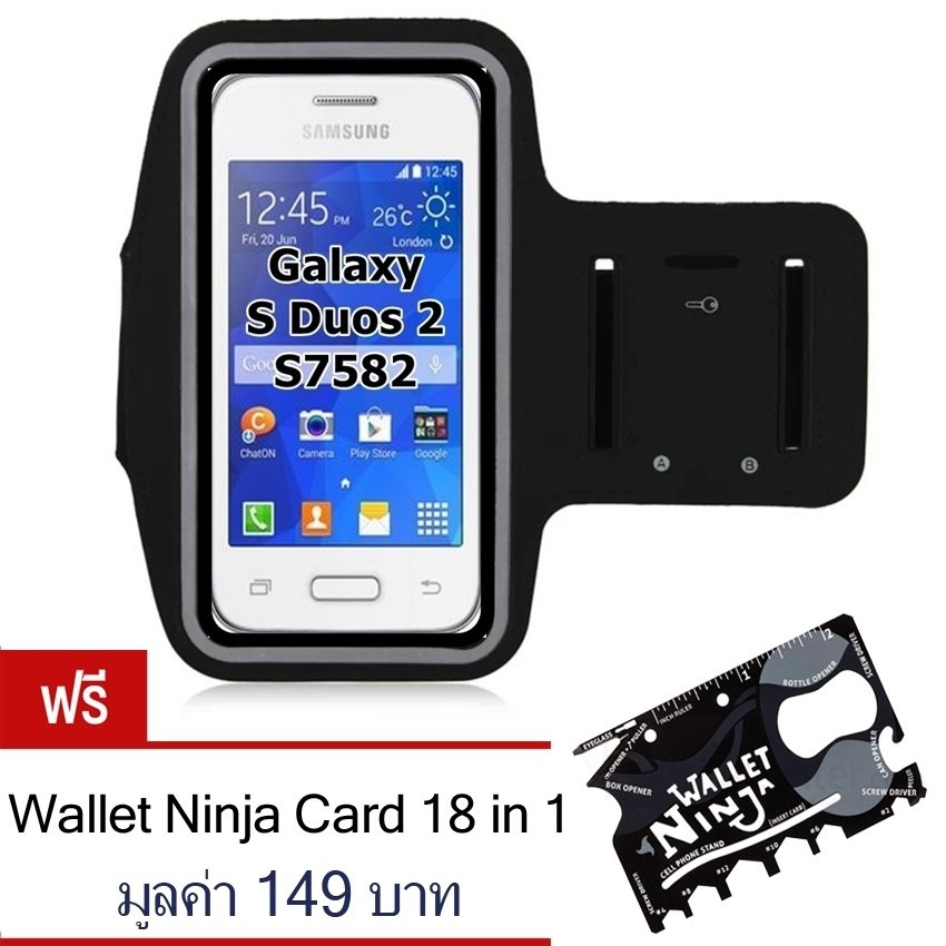 2beSport สายรัดแขน ออกกำลังกาย armband case สำหรับ มือถือ Galaxy S Duos 2 S7582 (สีดำ) 2beSport สายรัดแขน ออกกำลังกาย armband case สำหรับ มือถือ Galaxy S Duos 2 S7582 (สีดำ)
