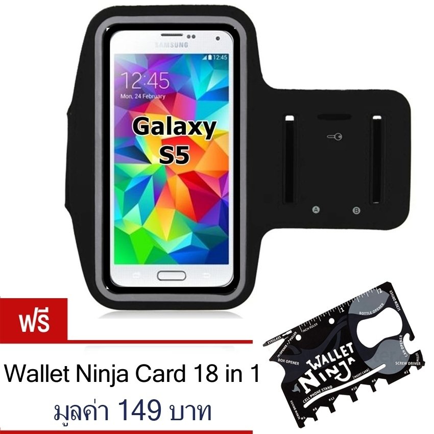 2beSport สายรัดแขน ออกกำลังกาย armband case สำหรับ มือถือ Galaxy S5 (สีดำ) 2beSport สายรัดแขน ออกกำลังกาย armband case สำหรับ มือถือ Galaxy S5 (สีดำ)