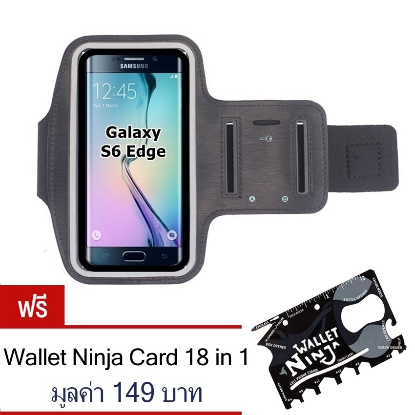2beSport สายรัดแขน ออกกำลังกาย armband case สำหรับ มือถือ Galaxy S6 Edge (สีดำ) 2beSport สายรัดแขน ออกกำลังกาย armband case สำหรับ มือถือ Galaxy S6 Edge (สีดำ)