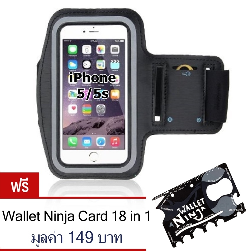 2beSport สายรัดแขน ออกกำลังกาย armband case สำหรับ มือถือ iPhone 5 /5S (สีดำ) 2beSport สายรัดแขน ออกกำลังกาย armband case สำหรับ มือถือ iPhone 5 /5S (สีดำ)