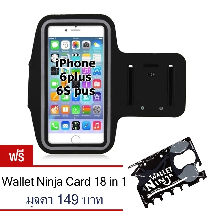 2beSport สายรัดแขน ออกกำลังกาย armband case สำหรับ มือถือ iPhone 6plus /6Splus (สีดำ) 2beSport สายรัดแขน ออกกำลังกาย armband case สำหรับ มือถือ iPhone 6plus /6Splus (สีดำ)