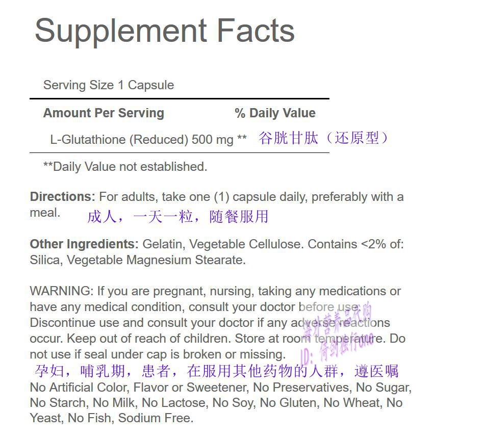 Imported Reduced Glutathione Mg Capsules Auxiliary Whitening