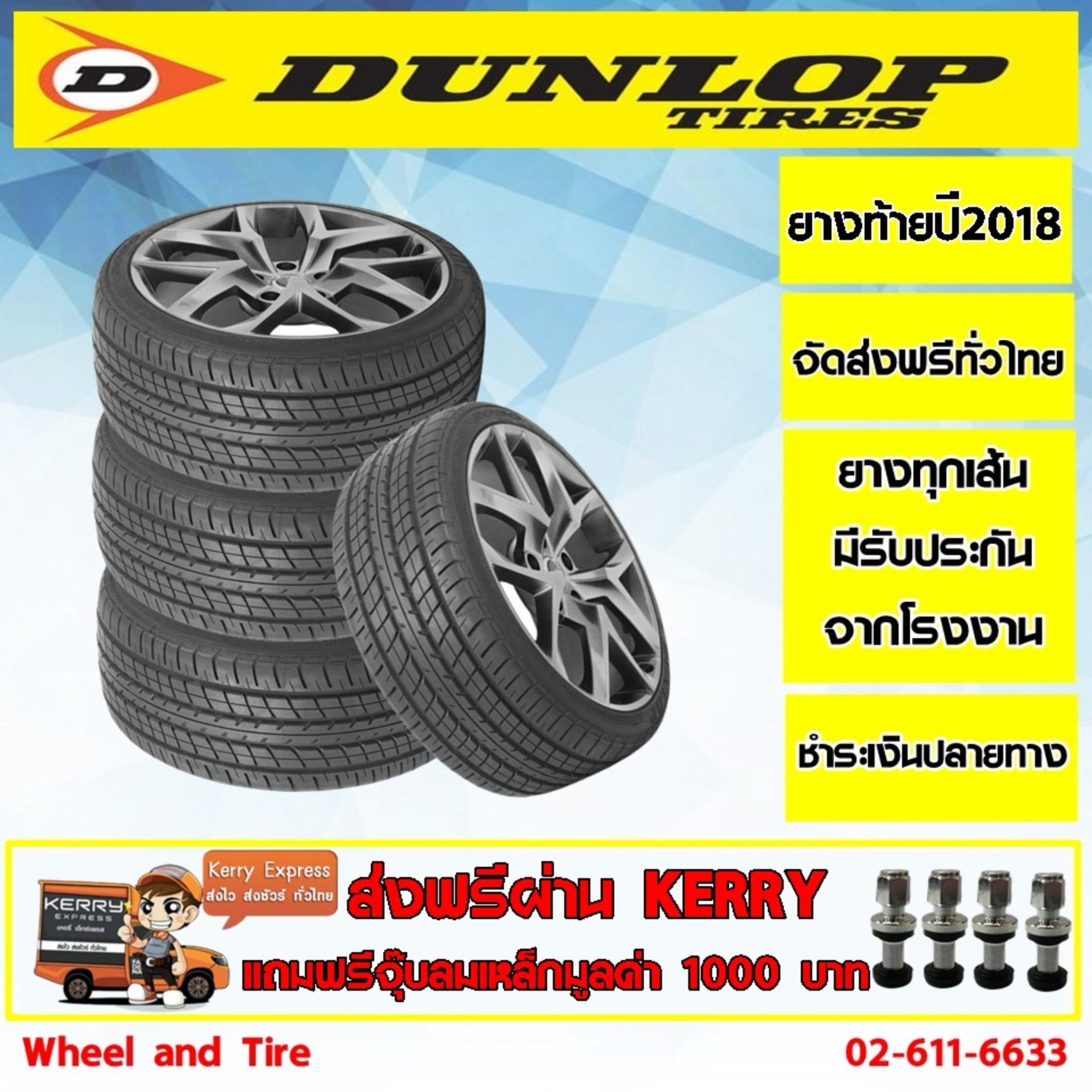 Dunlop