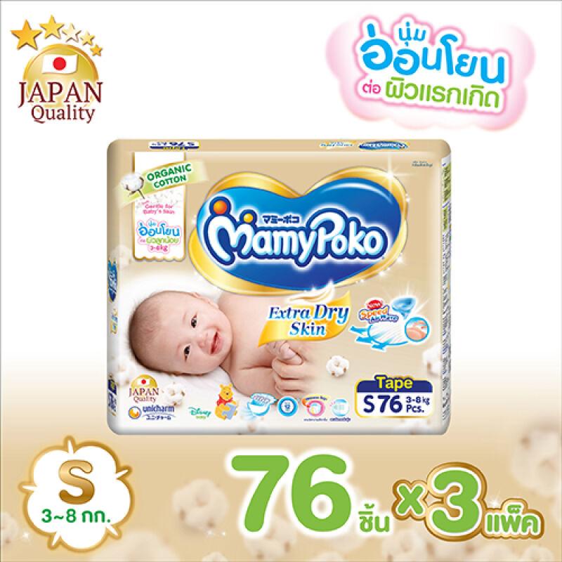 มามี่โพโค เทป เอ็กตร้าดรายสกิน ไซส์ S 76 ชิ้น 3 แพ็ค มามี่โพโค เทป เอ็กตร้าดรายสกิน ไซส์ S 76 ชิ้น 3 แพ็ค