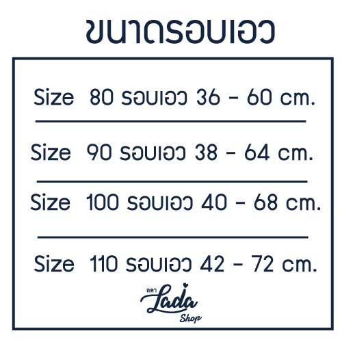 ดญ.(ไชส์ 80 รอบเอว 36-60 )กางเกงผ้าอ้อมซับฉี่ สำหรับฝึกฉี่ ฝึกเลิกแพมเพิส มีชั้น PVC กันน้ำ และซับน้ำหนา 6 ชั้นเอวยางยืด ดญ.(ไชส์ 80 รอบเอว 36-60 )กางเกงผ้าอ้อมซับฉี่ สำหรับฝึกฉี่ ฝึกเลิกแพมเพิส มีชั้น PVC กันน้ำ และซับน้ำหนา 6 ชั้นเอวยางยืด