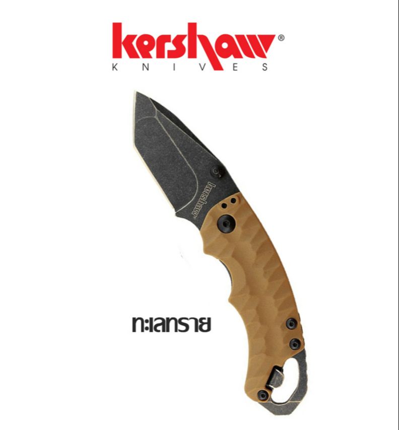 Kershaw Shuffle Ii Cr Mov