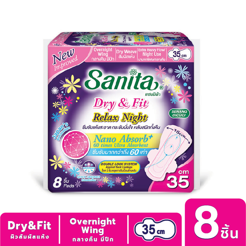Sanita Dry & Fit Relax Night 35cm/แซนนิต้า ผ้าอนามัย ดราย แอนด์ ฟิต ผิวสัมผัสแห้ง กลางคืน มีปีก 35ซม. 8ชิ้น/ห่อ