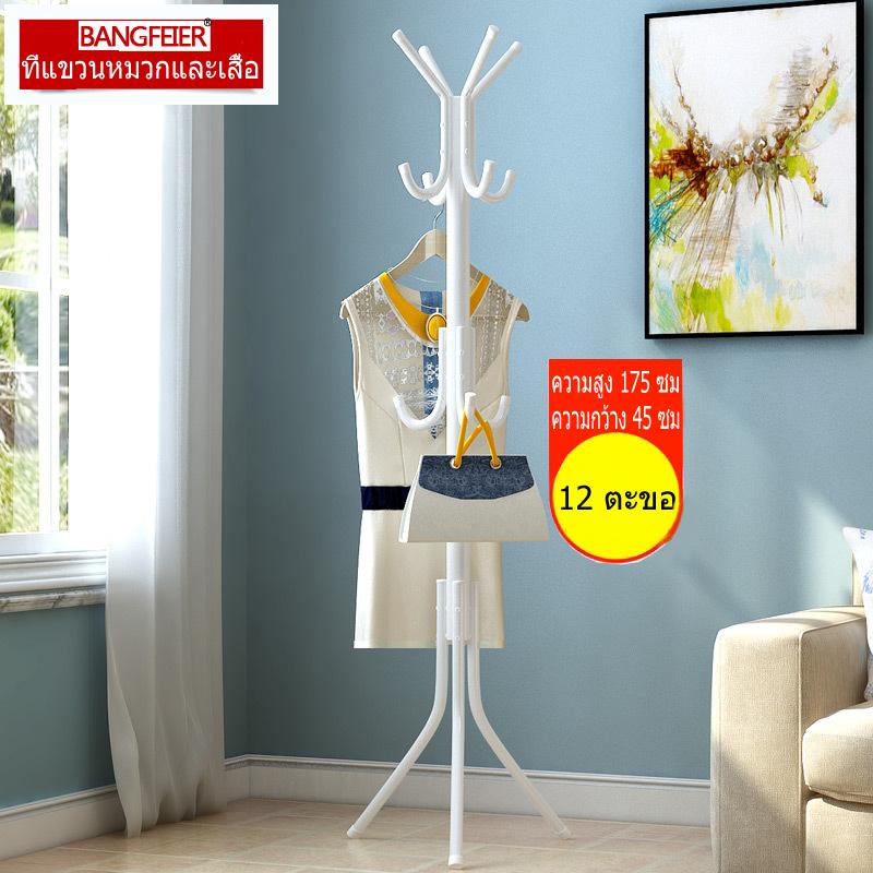 ราวแขวน ราวแขวนอเนกประสงค์ แขวนผ้า แขวนหมวก แขวนกระเป๋า Coat Racks ที่แขวนหมวกและเสื้อโค๊ท ที่แขวนหมวกและเสื้อ กับ 12 ตะขอ