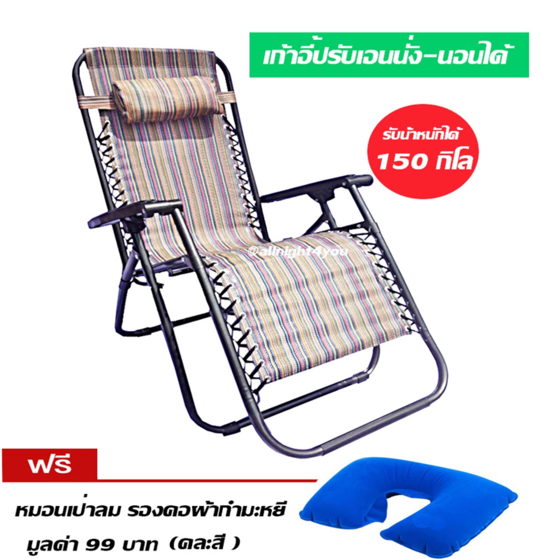 เก้าอี้พักผ่อน ปรับเอนนอนได้ รับน้ำหนักได้ถึง 120 กก. นุ่มสบายหลัง เก้าอี้พักผ่อน ปรับเอนนอนได้ รับน้ำหนักได้ถึง 120 กก. นุ่มสบายหลัง
