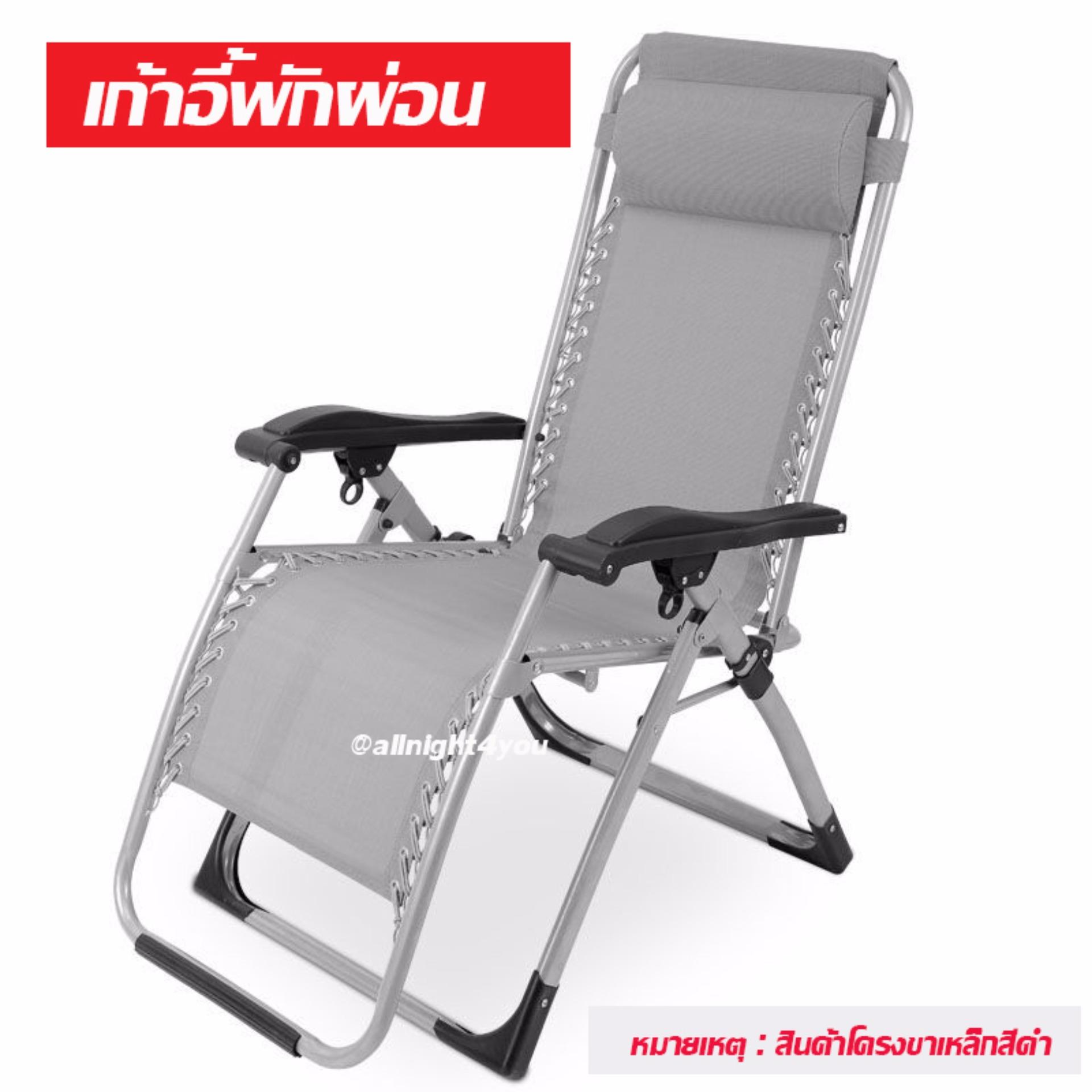 เก้าอี้พักผ่อน ปรับเอนนอนได้ รับน้ำหนักได้ถึง 150 กก. นุ่มสบายหลัง เก้าอี้พักผ่อน ปรับเอนนอนได้ รับน้ำหนักได้ถึง 150 กก. นุ่มสบายหลัง
