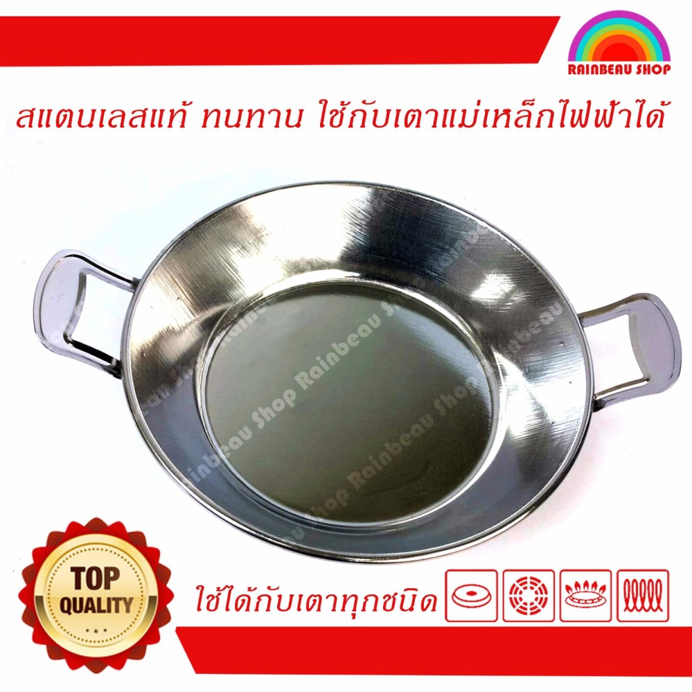 ถาดทำไข่กระทะสแตนเลส ขนาด 17 ซม. สำหรับเตาแม่เหล็กไฟฟ้า กระทะไข่กระทะ กะทะทําไข่กะทะ Stainless Steel Indochina Omelette / Fried Egg Pan