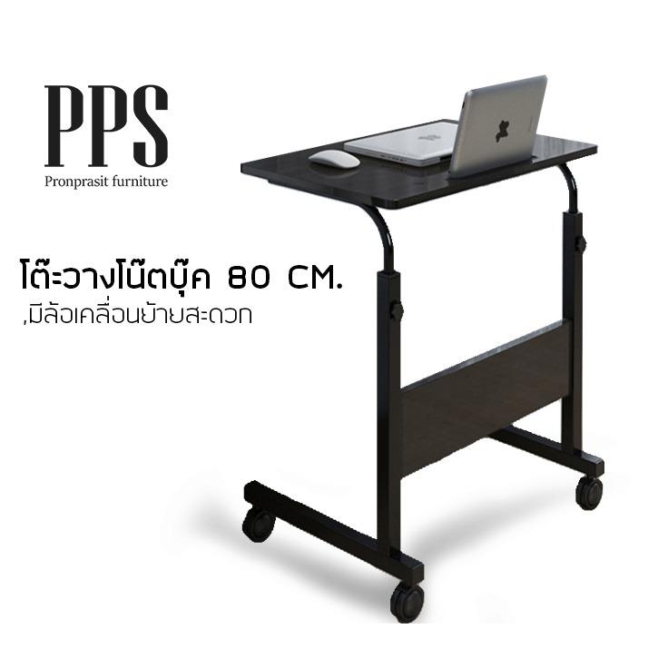 Asia โต๊ะวางโน๊ตบุค ขนาด 80 CM. มีล้อ รุ่นปรับระดับได้ สี ไม้โอ๊ค Asia โต๊ะวางโน๊ตบุค ขนาด 80 CM. มีล้อ รุ่นปรับระดับได้ สี ไม้โอ๊ค