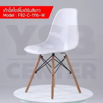 CASSA เก้าอี้ ที่นั้งพลาสติกสไตล์โมเดิร์น ขาไม้บีช ขนาด 40x46x81 cm. CASSA เก้าอี้ ที่นั้งพลาสติกสไตล์โมเดิร์น ขาไม้บีช ขนาด 40x46x81 cm.