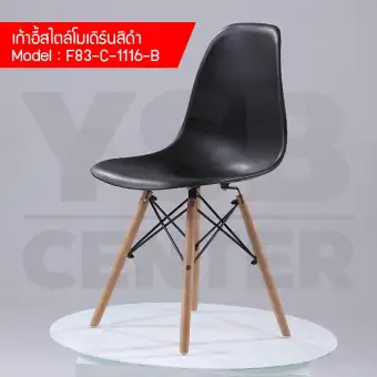 CASSA เก้าอี้ ที่นั้งพลาสติกสไตล์โมเดิร์น ขาไม้บีช ขนาด 40x46x81 cm. CASSA เก้าอี้ ที่นั้งพลาสติกสไตล์โมเดิร์น ขาไม้บีช ขนาด 40x46x81 cm.