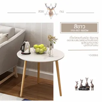 CASSA โต๊ะกลาง วางหน้าโซฟา รับแขก โต๊ะอเนกประสงค์ (สีขาว) รุ่น F51-A17-150cm