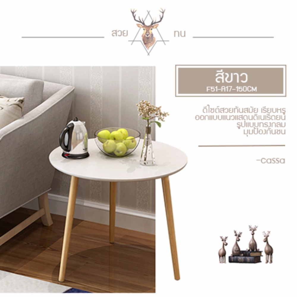CASSA โต๊ะกลาง วางหน้าโซฟา รับแขก โต๊ะอเนกประสงค์ (สีขาว) รุ่น F51-A17-150cm CASSA โต๊ะกลาง วางหน้าโซฟา รับแขก โต๊ะอเนกประสงค์ (สีขาว) รุ่น F51-A17-150cm