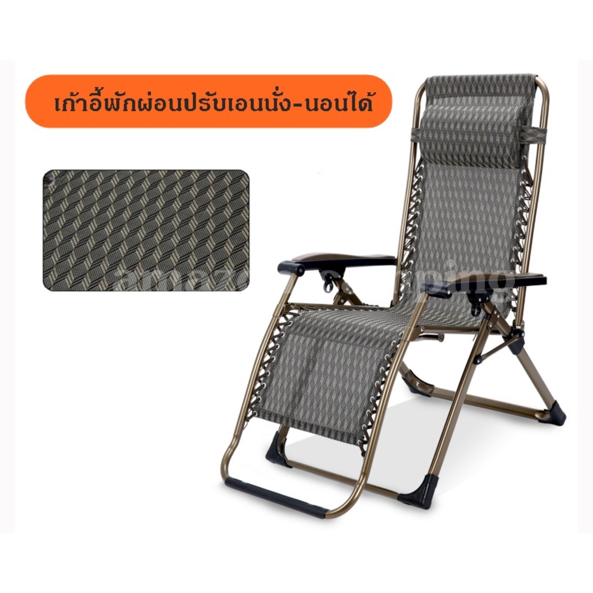 Chair seating เก้าอี้ปรับเอนได้ พร้อมหมอนรองศรีษะ นุ่มสบายหลัง รับน้ำหนักได้ 150 ก.ก Chair seating เก้าอี้ปรับเอนได้ พร้อมหมอนรองศรีษะ นุ่มสบายหลัง รับน้ำหนักได้ 150 ก.ก