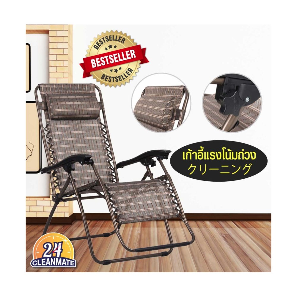 Cleanmate24 Chair เก้าอี้ไร้แรงโน้มถ่วง