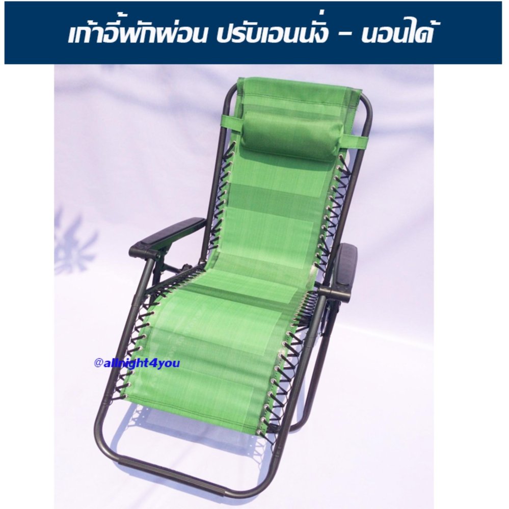 Chair seating เก้าอี้ปรับเอนได้ พร้อมหมอนรองศรีษะ นุ่มสบายหลัง รับน้ำหนักได้ 150 ก.ก Chair seating เก้าอี้ปรับเอนได้ พร้อมหมอนรองศรีษะ นุ่มสบายหลัง รับน้ำหนักได้ 150 ก.ก