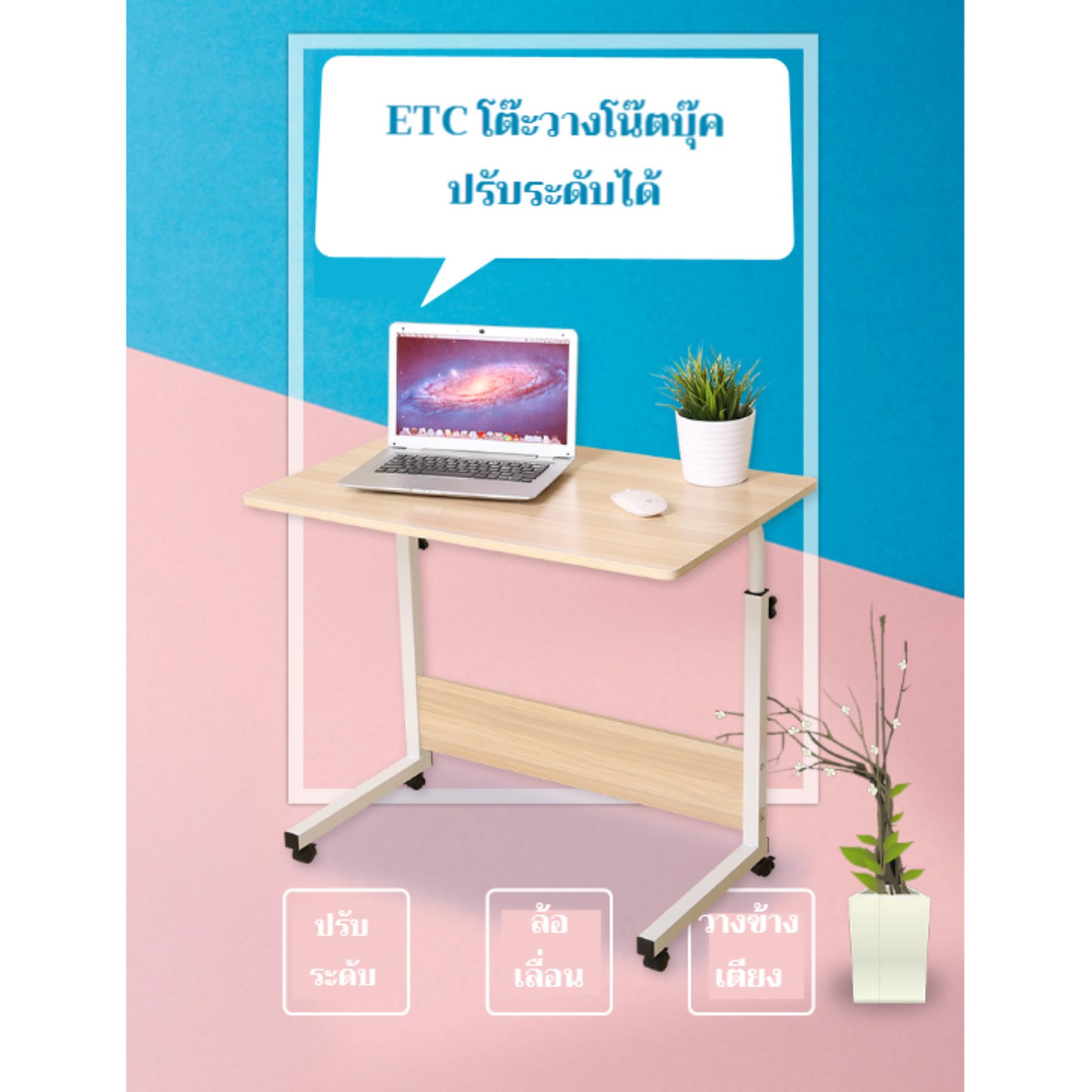 ETC โต๊ะวางของ โต๊ะข้างโซฟา โต๊ะข้าง โต๊ะวางโน๊ตบุ๊ค ปรับระดับได้ พร้อมล้อเลื่อน - สี White Oak