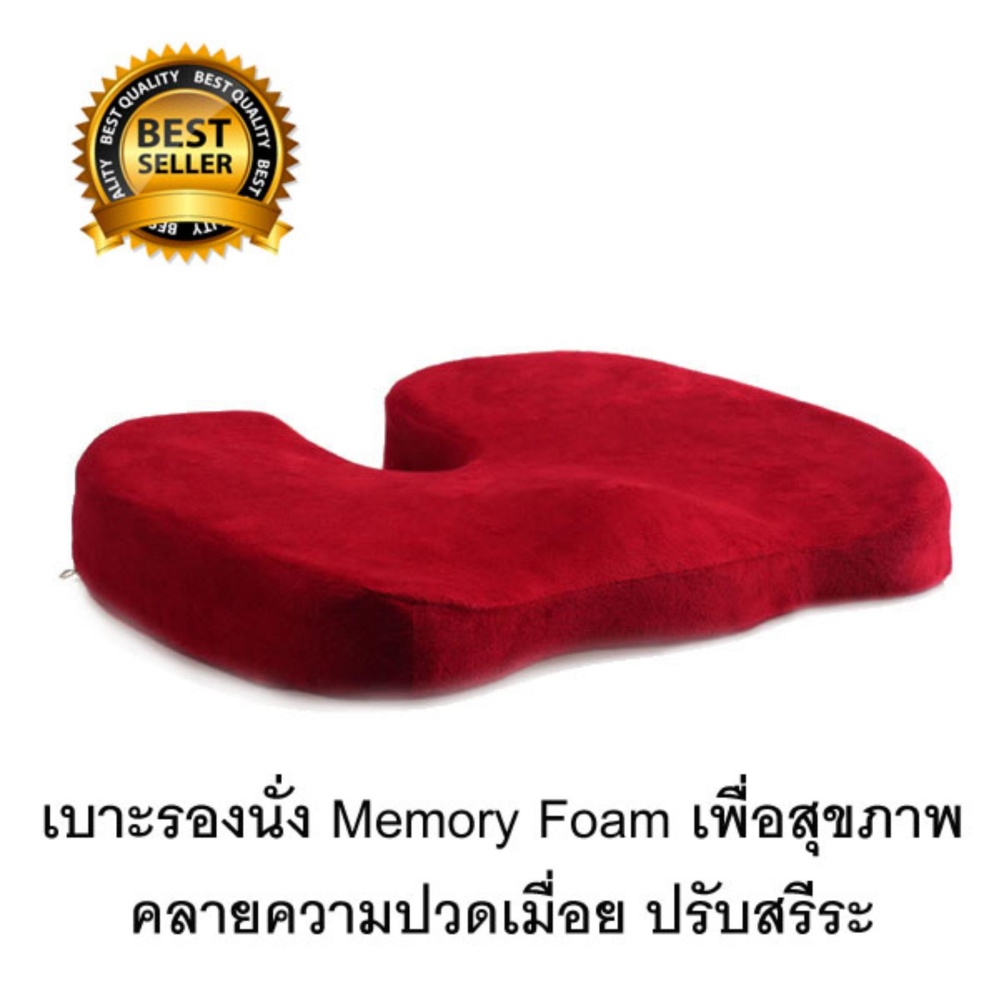 Getagift เบาะรองนั่ง ที่รองนั่ง เบาะรองเก้าอี้ เบาะ Memory Foam เพื่อสุขภาพ - สีดำ Getagift เบาะรองนั่ง ที่รองนั่ง เบาะรองเก้าอี้ เบาะ Memory Foam เพื่อสุขภาพ - สีดำ
