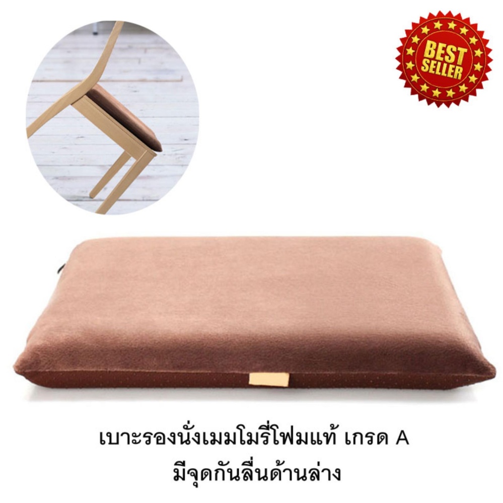 Getagift เบาะรองนั่ง Memory Foam เพื่อสุขภาพ ทรงสี่เหลี่ยม(no slip) - สีดำ Getagift เบาะรองนั่ง Memory Foam เพื่อสุขภาพ ทรงสี่เหลี่ยม(no slip) - สีดำ